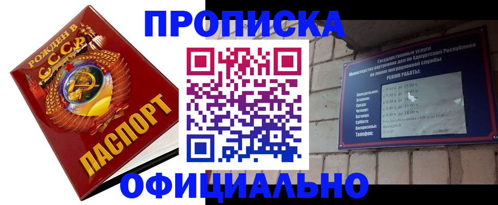 временная регистрация гарантия в Канаше