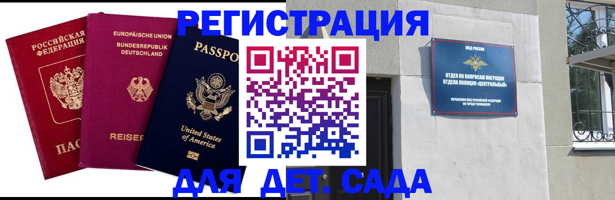 прописка поиск в Канаше