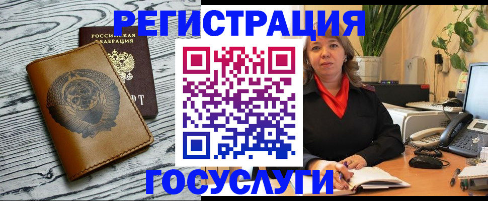 временная регистрация законно в Канаше